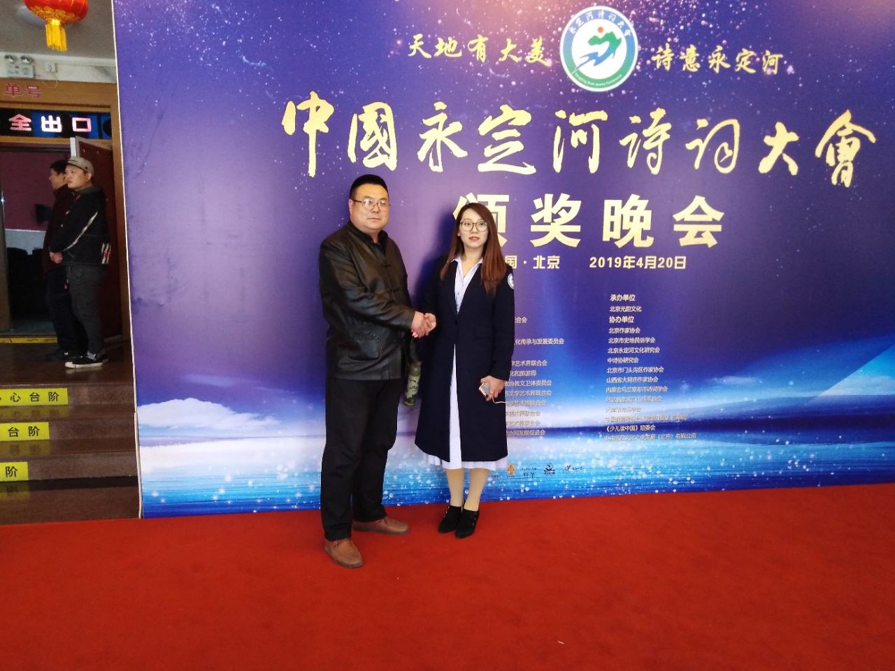 鄭氏砂藝董事長(zhǎng)鄭鐵軍與中國(guó)永定河詩(shī)詞大會(huì)發(fā)起人兼副秘書長(zhǎng)李悅合影 鄭氏砂藝董事長(zhǎng)鄭鐵軍與中國(guó)永定河詩(shī)詞大會(huì)發(fā)起人兼副秘書長(zhǎng)李悅合影